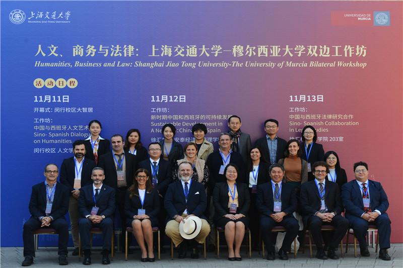 20191111 人文、商务与法律:上海交通大学-穆尔西亚大学双边工作坊.jpg